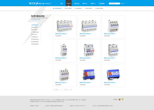 防雷守護，設計先行 專業防雷公司網頁與廣告設計解決方案
